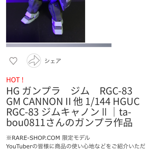 私は製作した作品は売ってません