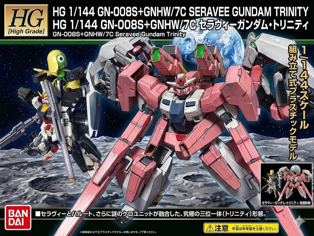 セラヴィーガンダム・トリニティ