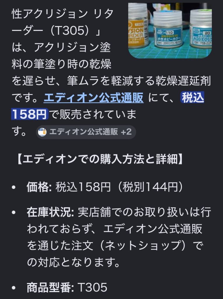 作品名：あ　そう言うことか。。。。<p>閲覧ありがとうございます。 よく頻繁に寄る量販店の落とし穴…… （私にはそう見えてます） 「まさか、乾燥させて購入させると言う思惑が有る」 と思われても仕方ない感じです が 初心者向けに取り扱っている親切な 場所なので  [&hellip;]</p>
