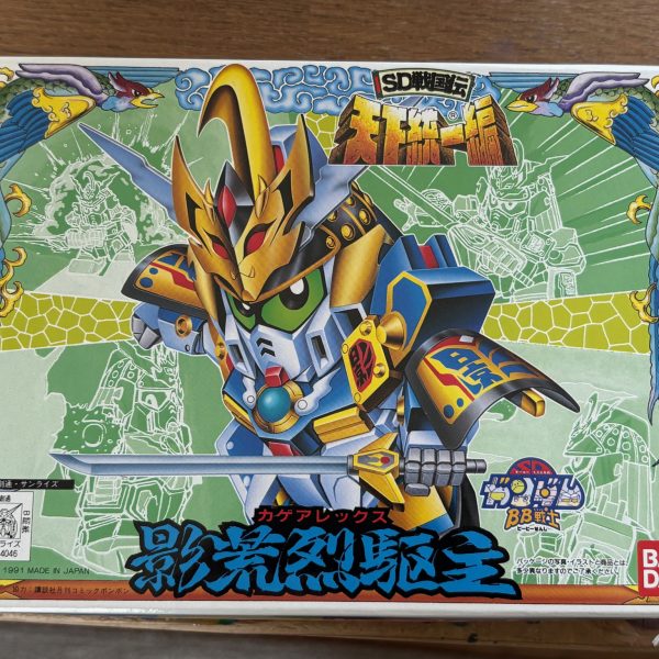 影荒烈駆主のキット。