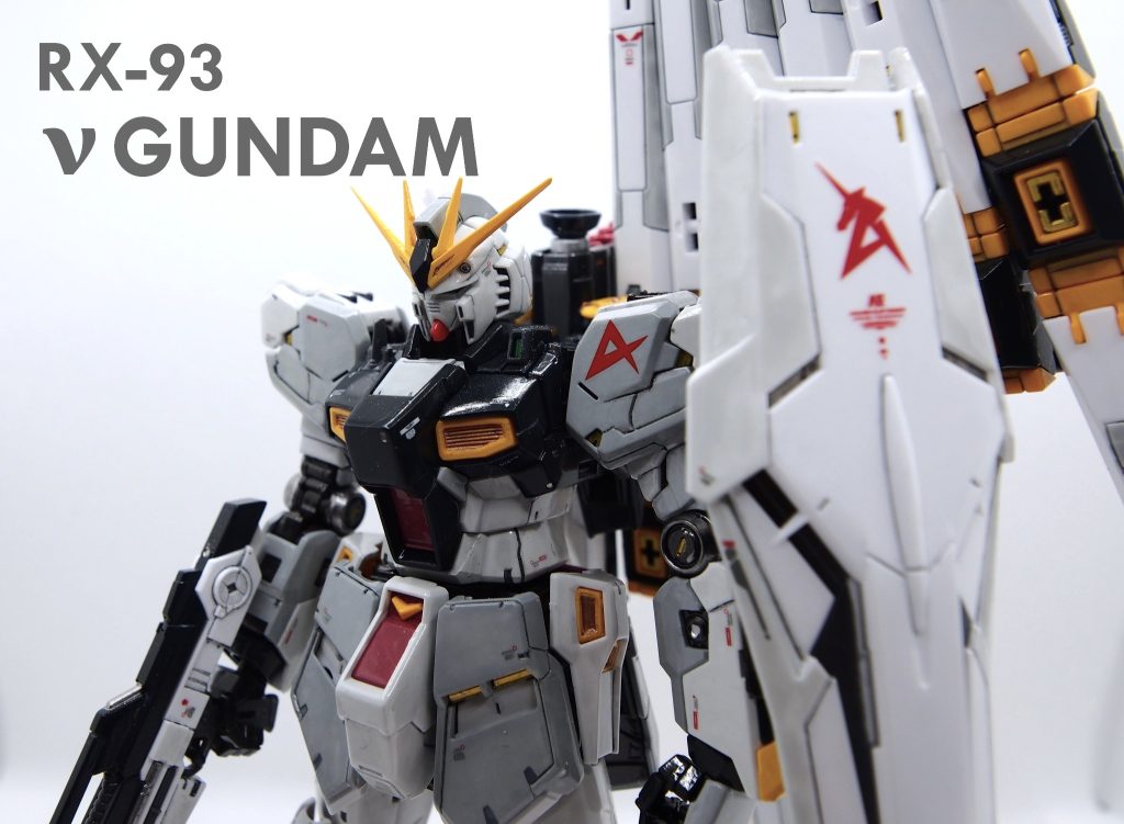 RG RX-93 v GUNDAM