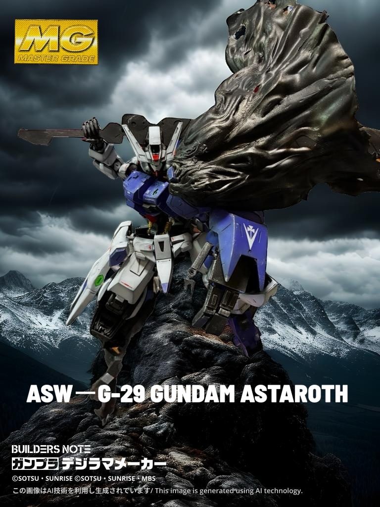 MG化ガンダムアスタロト