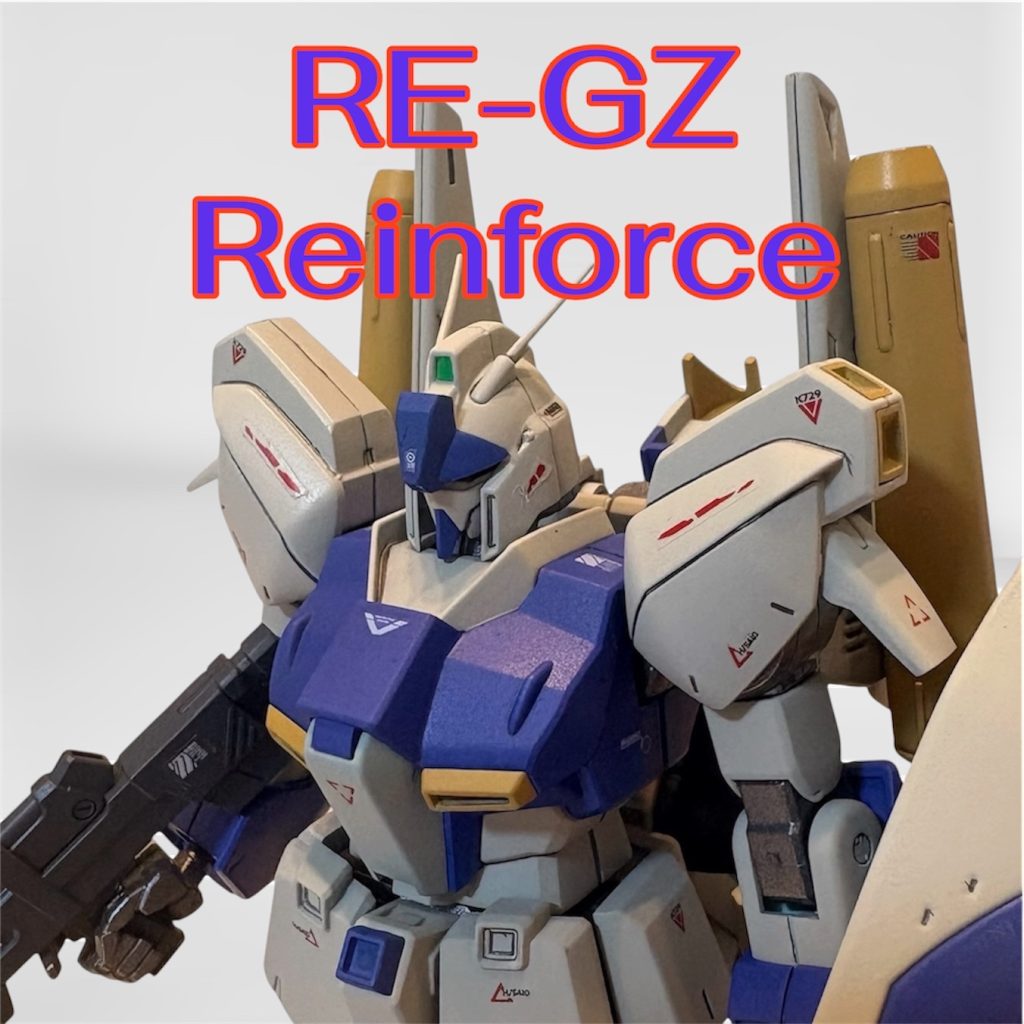 リガズィ 強化型