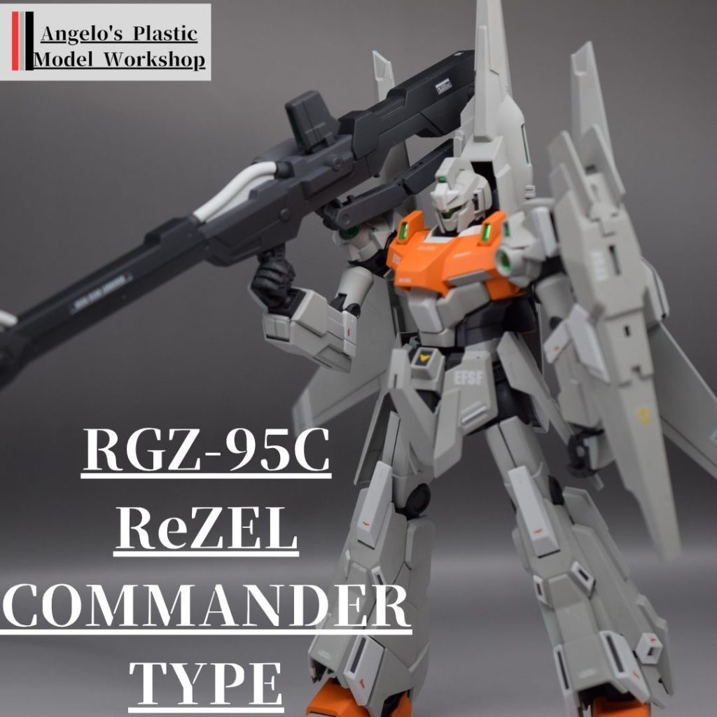 リゼル隊長機