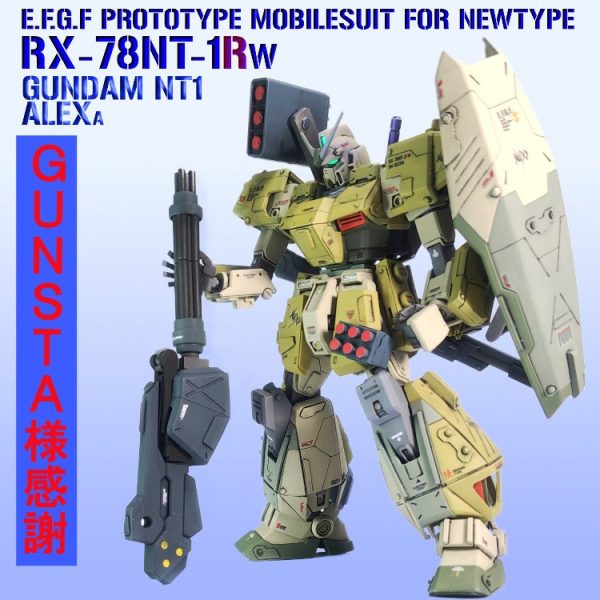 アレックス改 RX-78NT-1RW ALEXA