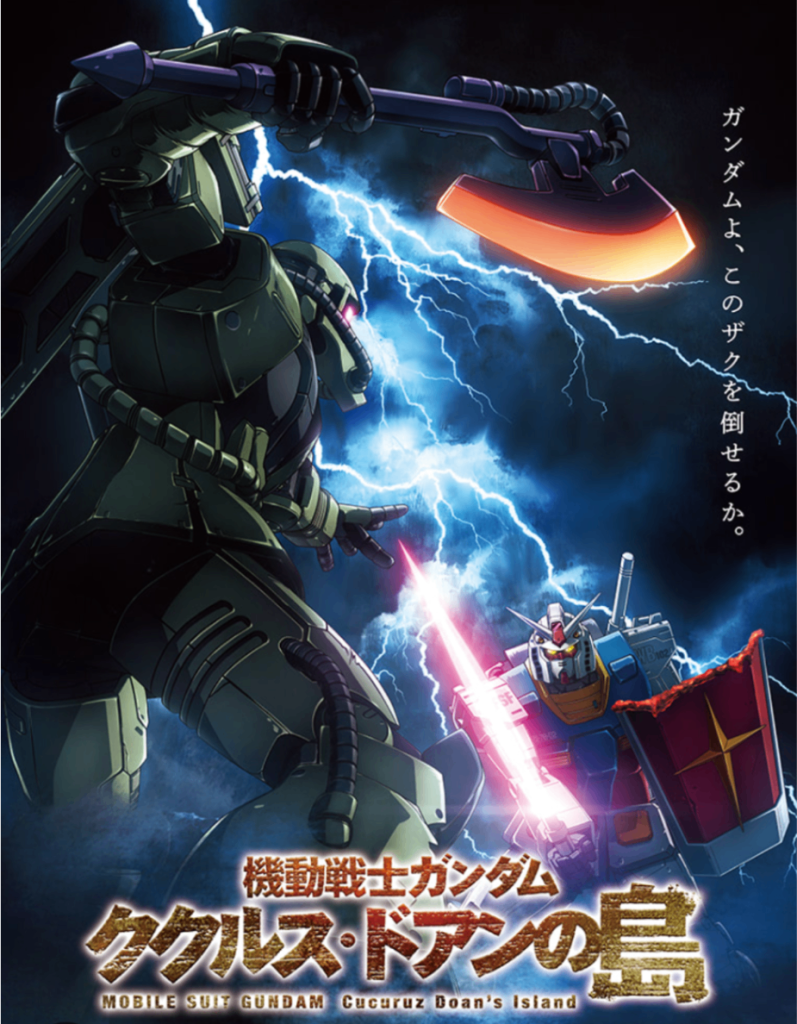 イメージ元のポスター