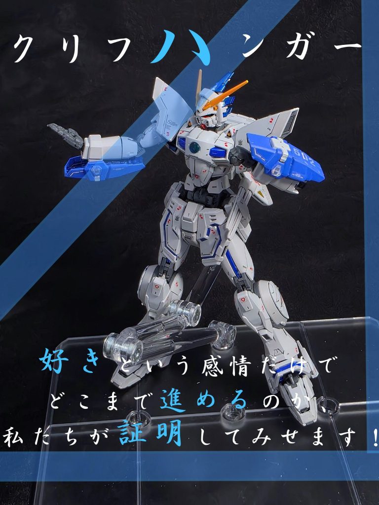 クリフハンガー