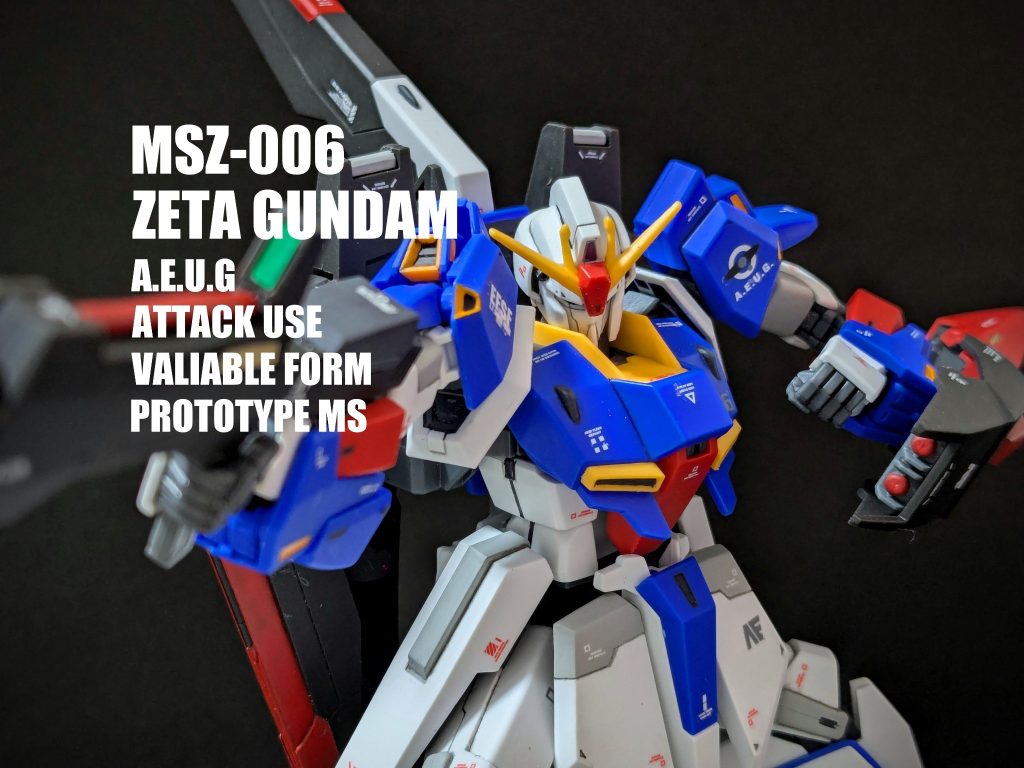 HGUC ゼータガンダム