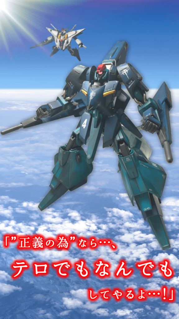 ギャプラン（閃光のハサウェイver.）