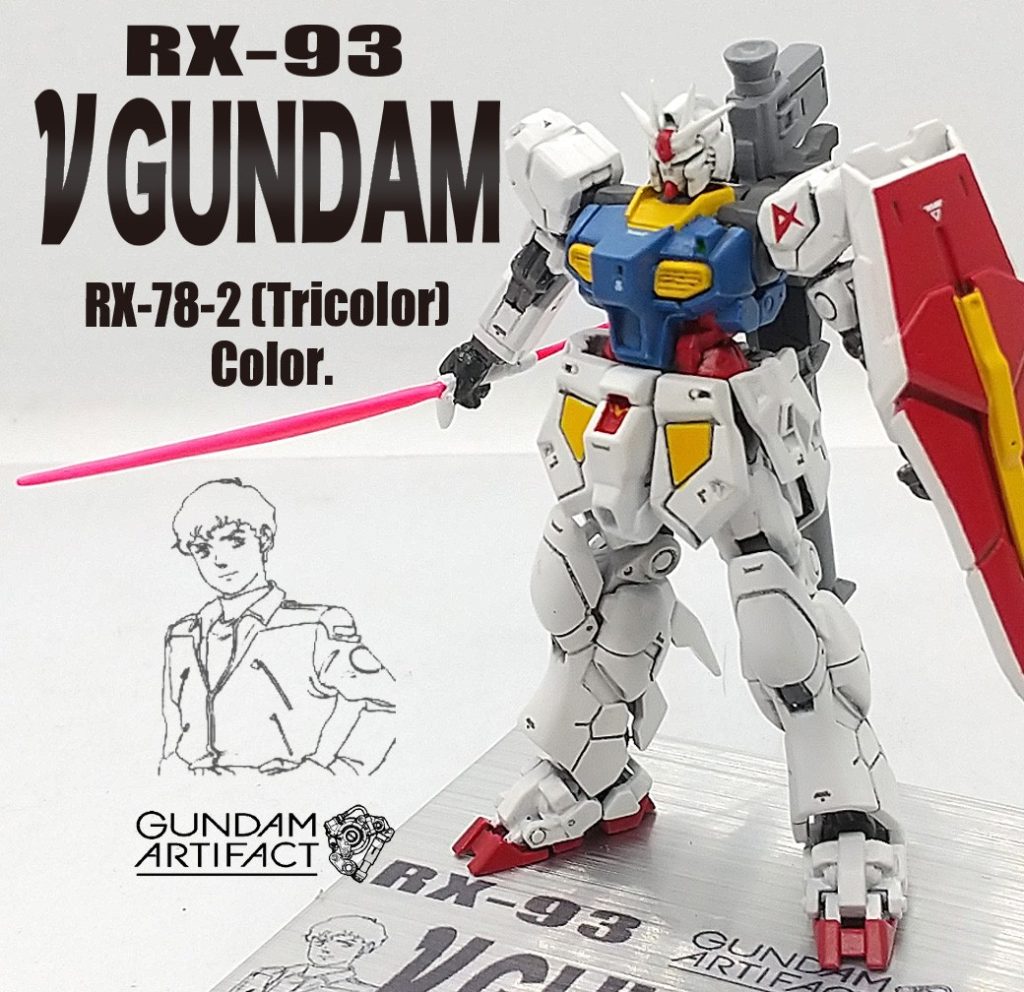 改修塗装完成品 νガンダム RX-78-2 (トリコロール)カラー版 ガンダムアーティファクト