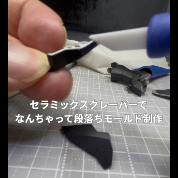 さぁいよいよ塗装だー！黒サフを全体に吹き付けたところで…梅雨に入ってしまいましたね…無理に塗装するわけにもいきませんね。焦ってはダメなのです(gundam-kao8)塗装できなくてもやれることはあるさ✨・脛の部分の合わせ目消せてないところの修正（瞬間接着剤使った穴埋め）でしょ。・他の合わせ目の段落ち（擬似）モールド化でしょ。・塗り分けのためのマスキングでしょ。旧キットだからかな？これ、塗り分け結構大変なのよね(zaku-kao9)初めてのリメイク楽しくなってきたぁ(zaku-kao2)がんばれ自分！6月21日にGANSTAさんへ感謝の気持ちを伝えるんだ。仕上げてみせるさ！（4枚目）