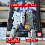 腰パーツが完成！・追加スジ彫り・フロントアーマーをプラ板で延長・股下装甲をプラ板[…]