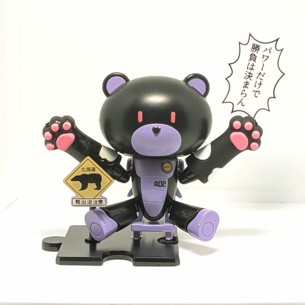 クマとネコ