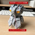 だいぶ形になってきたので、胴体はいったんここまでで保留にして次へ移ろうと思います[…]