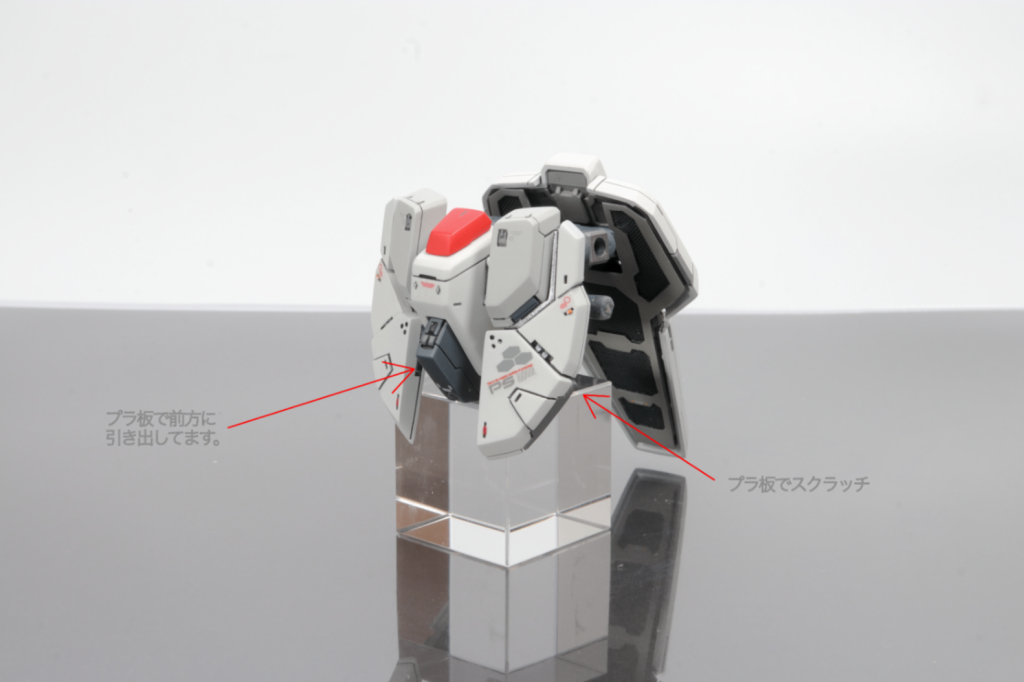 ・改修ポイント腰部のフレームはver.2.0のものを使用しフロントアーマーをプラ板でスクラッチして大型化、リヤスカートはver.1.0を使用してプラ板で大型化&デザインを変更しています。