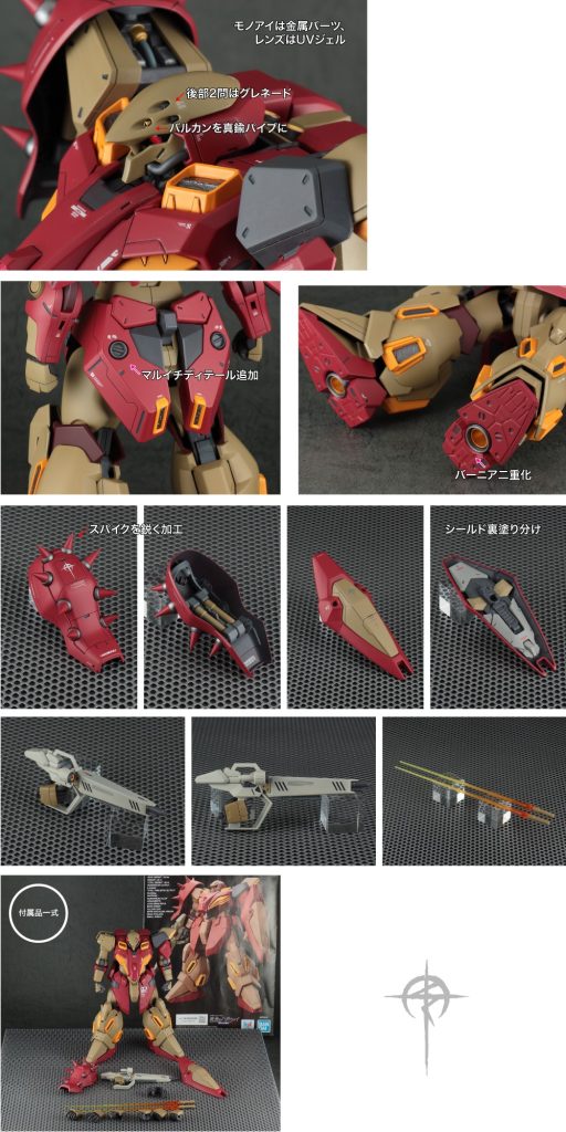 HGUC 1/144メッサー TYPE-M01 ガウマン機–5枚目/制作者：SAT