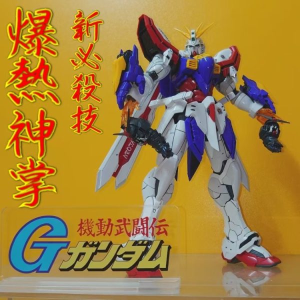 HIRM•ゴッドガンダム