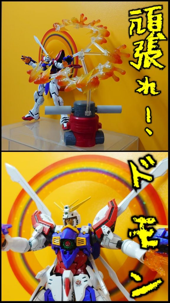 HIRM•ゴッドガンダム–7枚目/制作者：risuisei