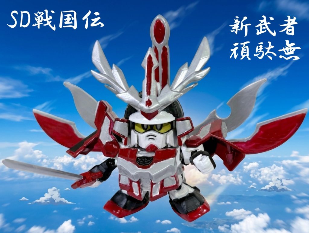 【BB戦士】新武者頑駄無【オリジナルミキシング】