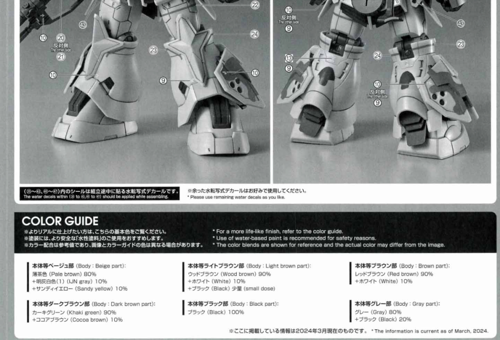 作品名：プレバンのプレミアムとは…<p>プレバン限定品の嫌いなところ、取説がモノクロ。箱がカラーじゃないは100歩譲ってもいい。キット同梱の取説がカラーじゃないまで1万歩ぐらい譲ってもいいが、webにカラー版を置いてくれよ。 本体等ダークブラン部、本体等ライト [&hellip;]</p>
