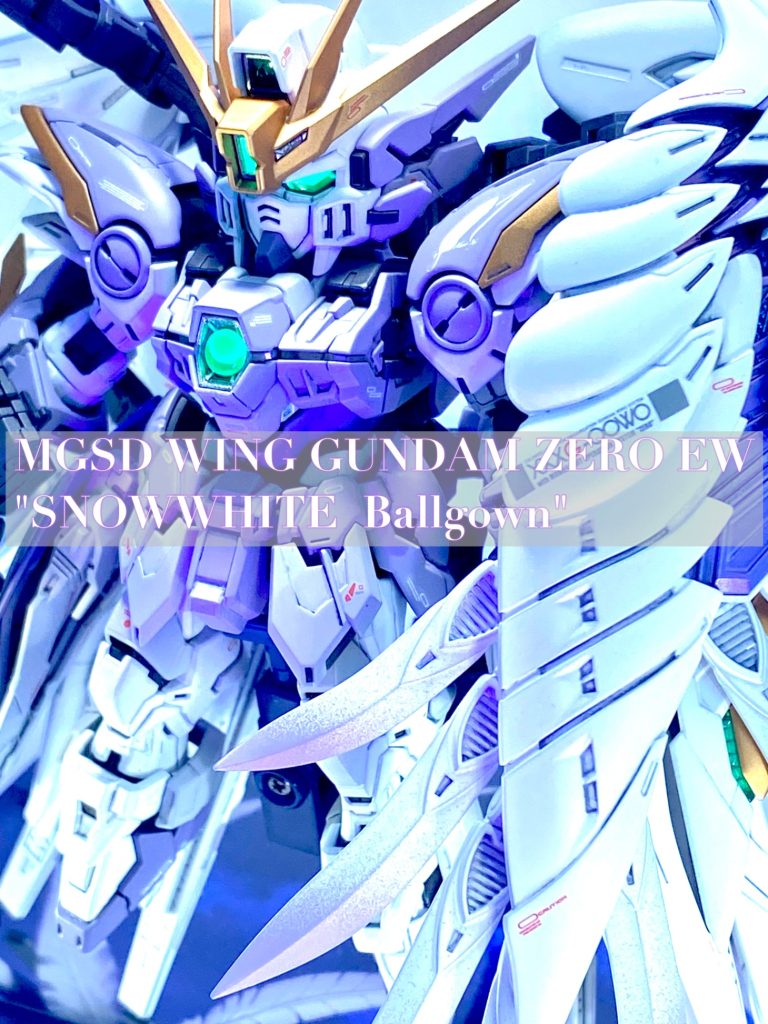 MGSD ウイングガンダムゼロ スノーホワイト “Ball gown”