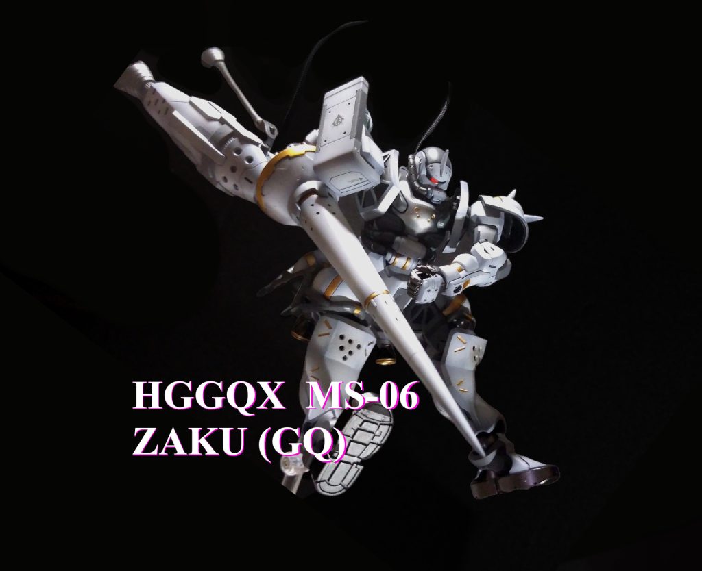 HG ザク(GQ) (エグザベ・ハクジ風味)
