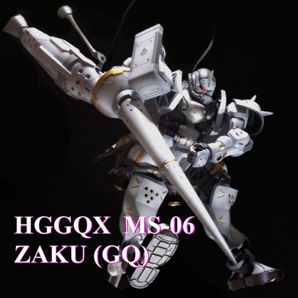 HG ザク(GQ) (エグザベ・ハクジ風味)