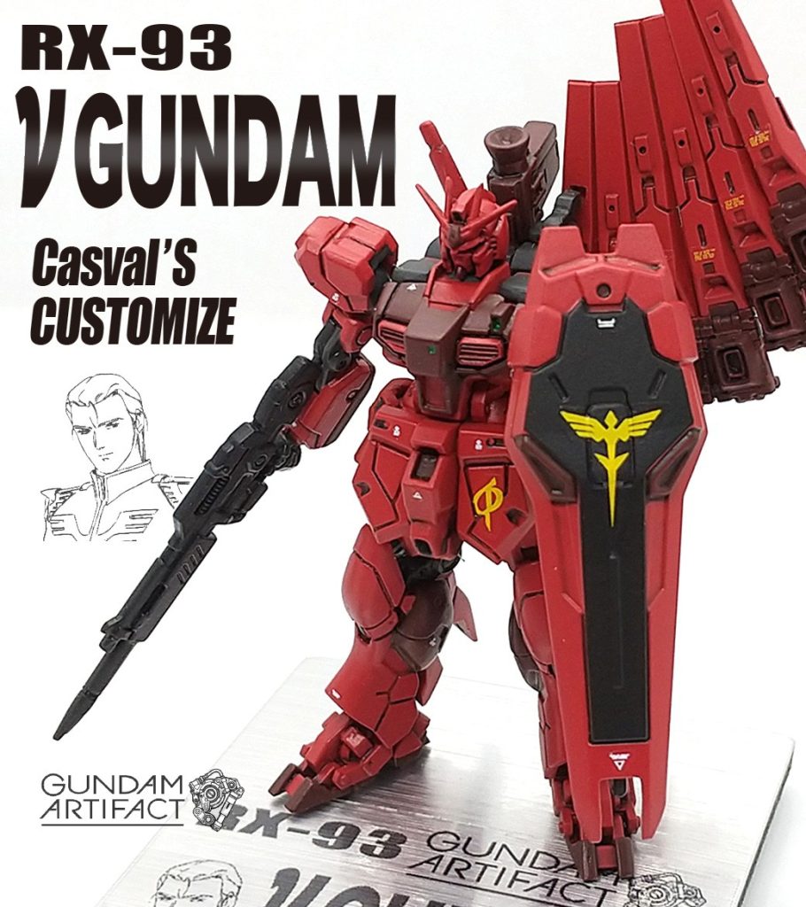 改修塗装完成品 νガンダム キャスバル専用 (シャア専用) ガンダムアーティファクト