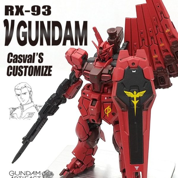 改修塗装完成品 νガンダム キャスバル専用 (シャア専用) ガンダムアーティファクト