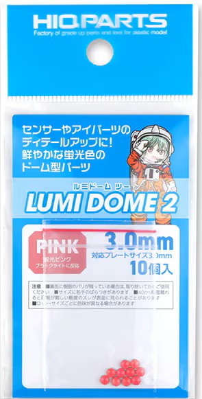 ルミドーム復活
