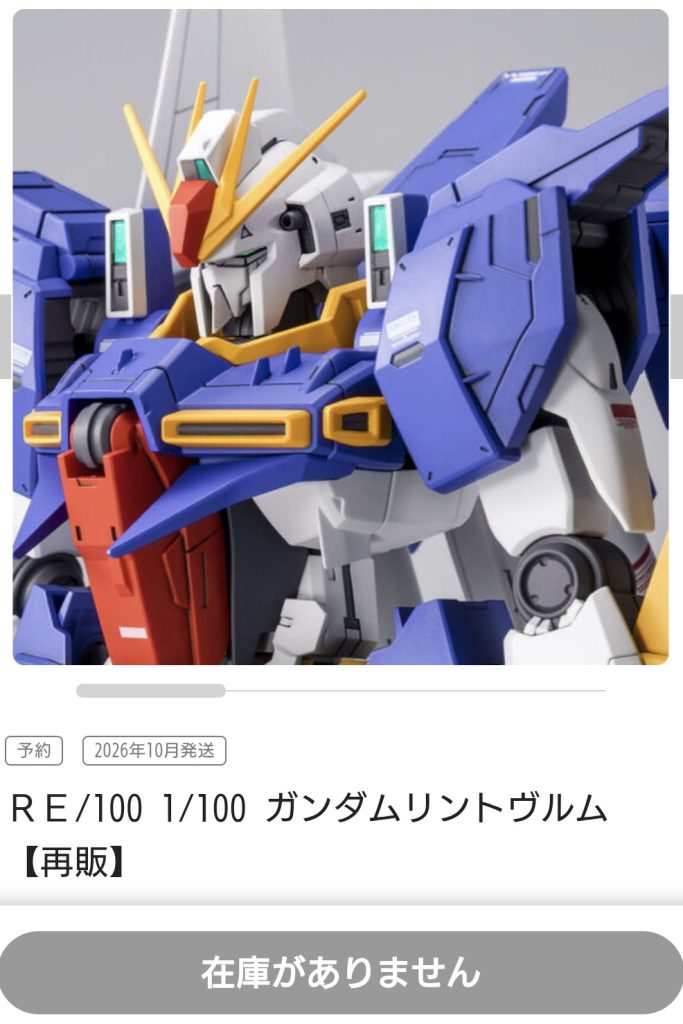 作品名：念願のリンド<p>アツい戦いだった。 てか熱すぎでしょ 例のアレと再販時間被せんな！</p>
