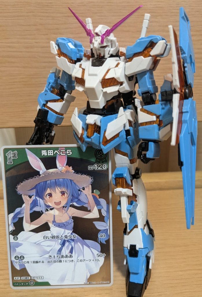 最後に、ホロカと一緒に１枚。このタイミングでこの機体を手に入れ、この時期に完成させられたことに感謝感謝。あとはこちらで誰も作られていないのが、カリオペカラーのエピオンとIrisカラーのデスティニー。作りたい思いもあるんですが、ご近所にホント出回ってないし…。どなたか作っていただくか…安く手に入りそうであれば、その機会に…という感じですかね（笑）以上、ユニコーンガンダム、兎田ぺこらコラボカラーでした！ご覧いただき、ありがとうございました！！