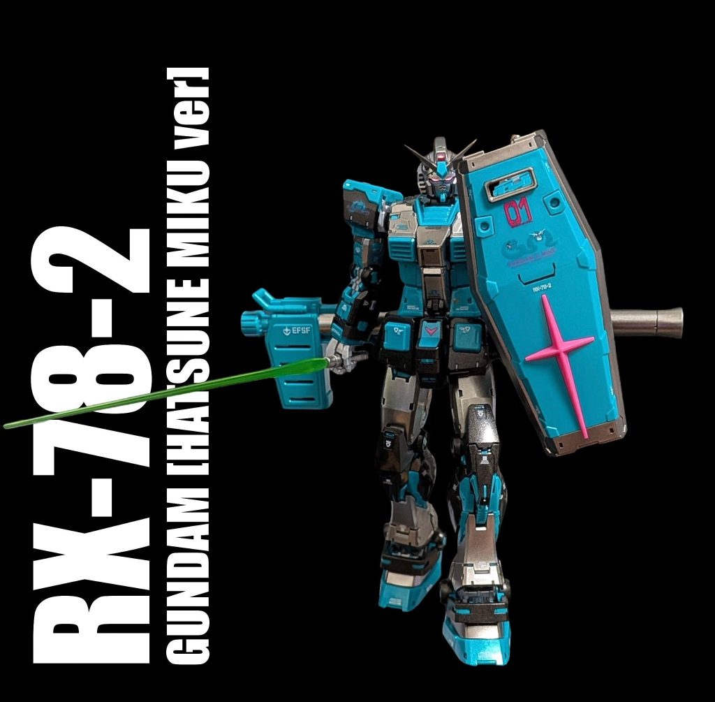 RG RX-78-2 ガンダム Ver.2.0 (初音ミクVer.)