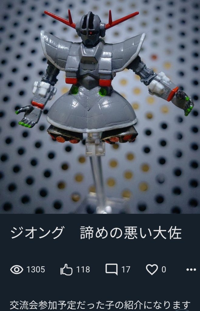 作品名：閲覧が1000越え!?<p>一体どうなってるんだ。。。 初めての閲覧1000越え(｡>﹏<｡)!! 皆様有難う御座いますm(_ _)m 喜べミニフィギュアセレクションのジオング!! 喜べ中高か成人か忘れたけど当時の自分(good)!!  [&hellip;]</p>
