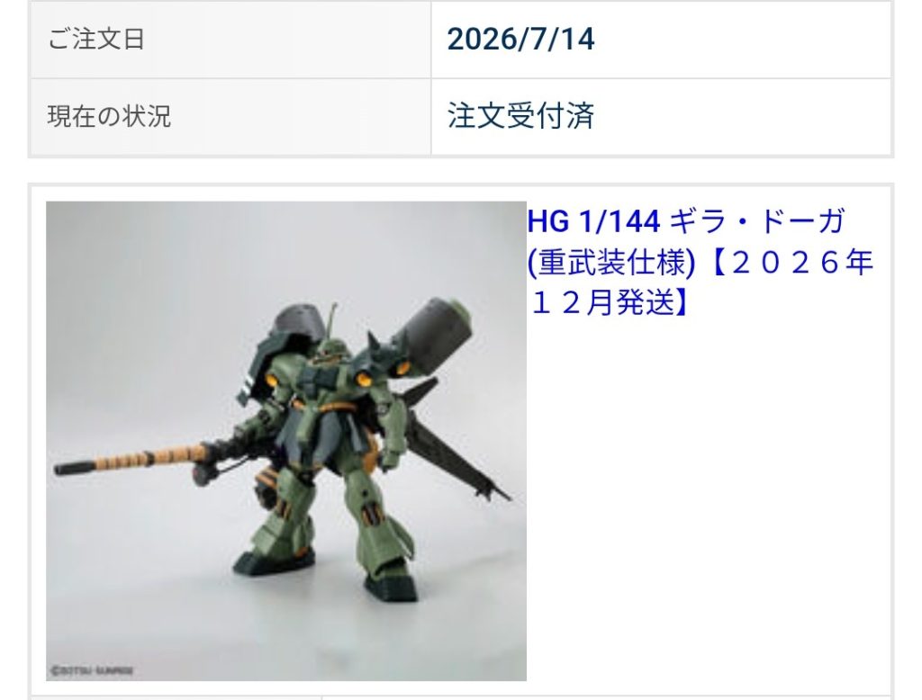 作品名：僥倖<p>無事に予約できた</p>
