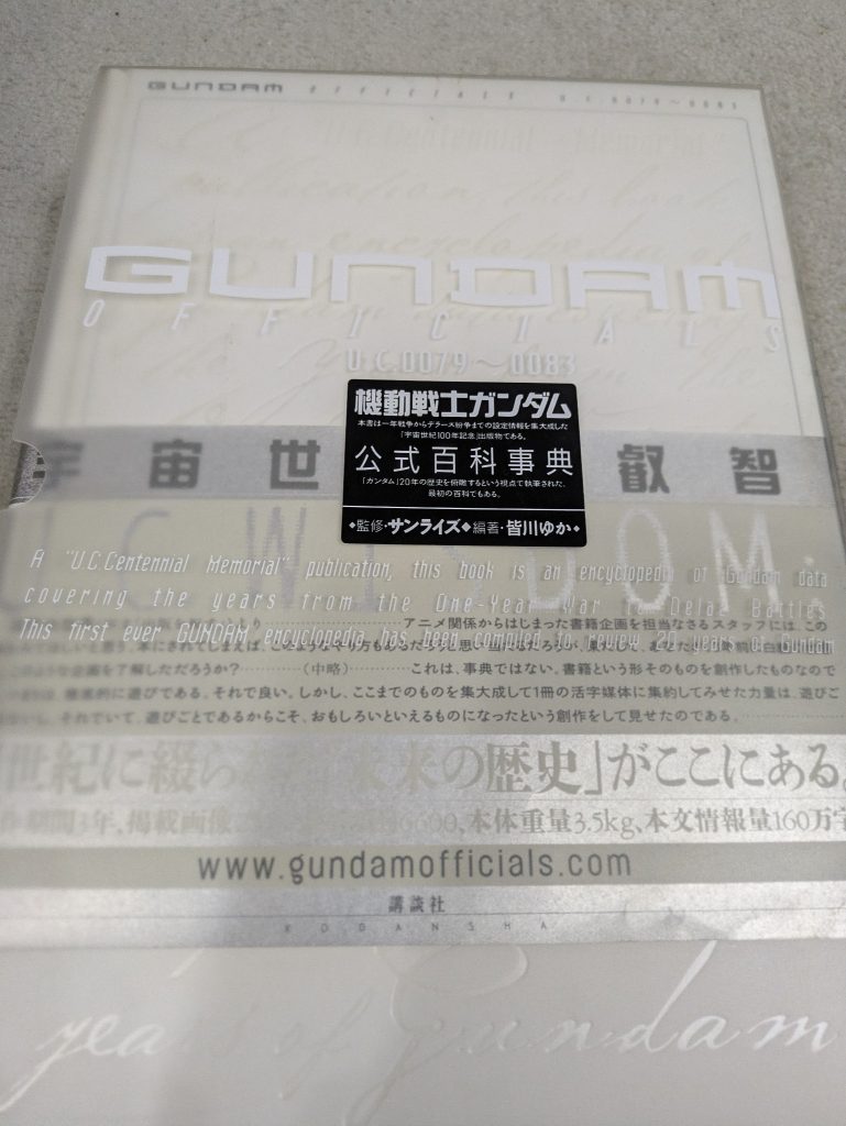 コレ以外は認めん！というほど頭が固いわけではないですが、私の妄想設定「まお大佐血風録」はこの設定に準拠しています。私が買った公式百科事典にのみ、まお艦隊の記述があります（大嘘w）。