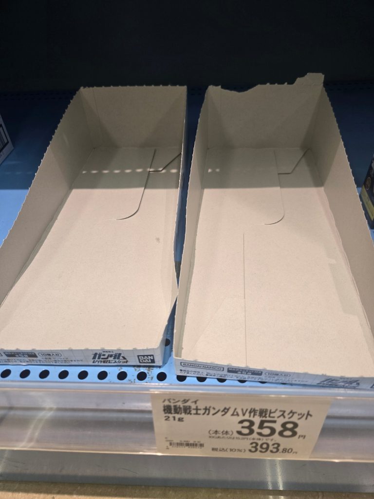気にはなってましたがブラインド仕様てのが引っ掛かって様子見してたらほぼ全滅状態orz&nbsp;たまたま寄った某ぷらも屋さんとコンビニでゲットでした
