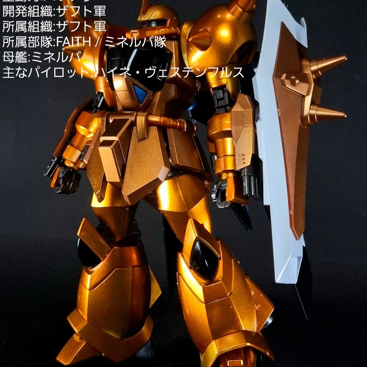 HG グフイグナイテッド(ハイネ•ヴェステンフルス機)｜鈴木 克海さんの
