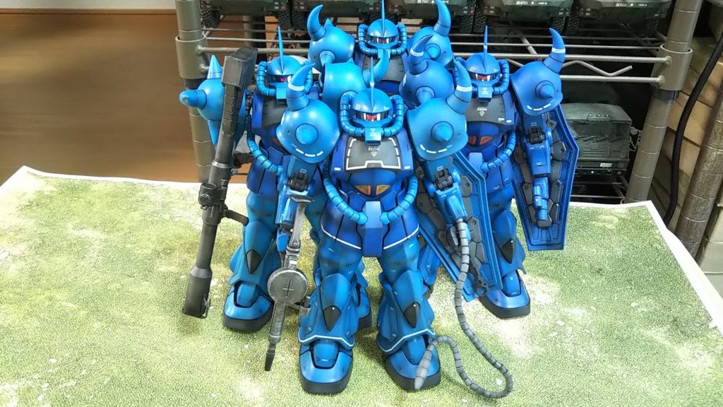 青いグフver2.0揃い踏み