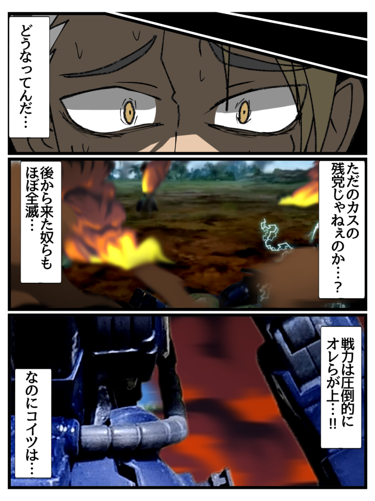 Disaster　Point　第三話「奔走する蠍」Part3–2枚目/制作者：はうんど