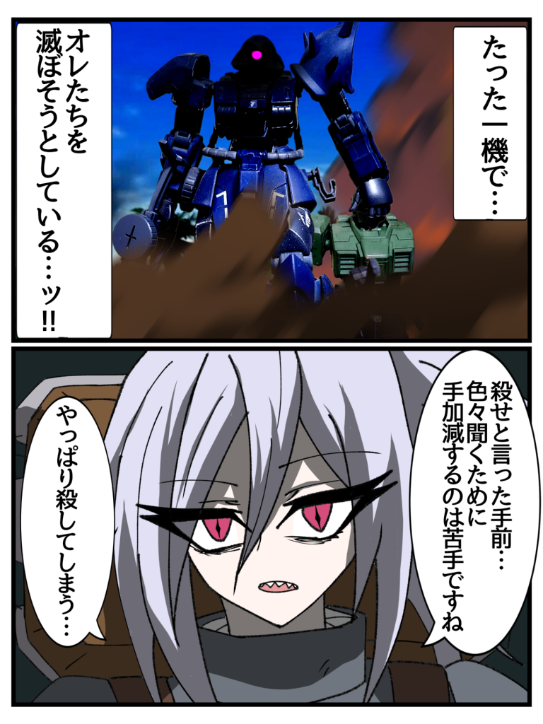 Disaster　Point　第三話「奔走する蠍」Part3–3枚目/制作者：はうんど