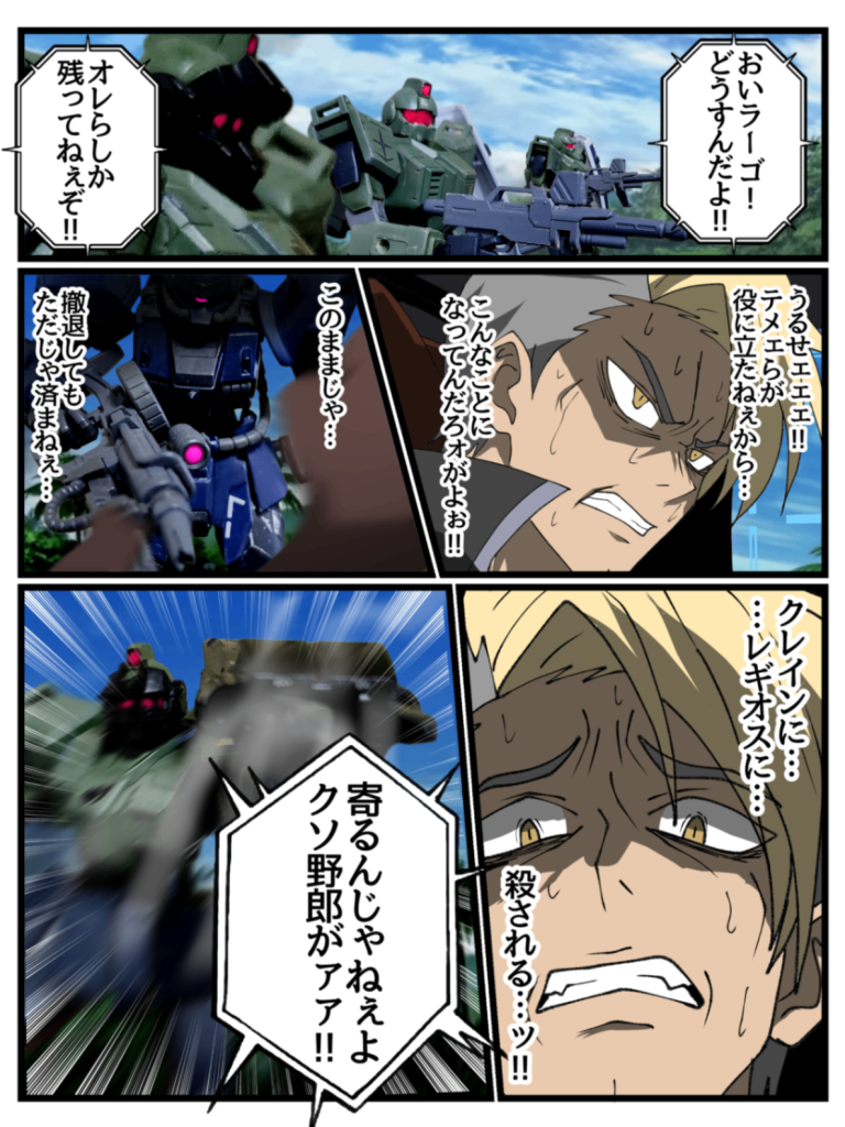 Disaster　Point　第三話「奔走する蠍」Part3–4枚目/制作者：はうんど