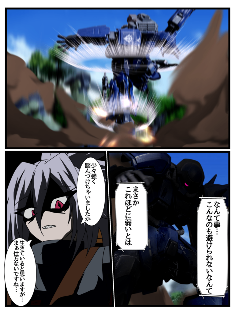 Disaster　Point　第三話「奔走する蠍」Part3–8枚目/制作者：はうんど