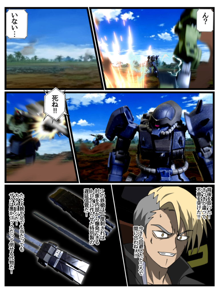 Disaster　Point　第三話「奔走する蠍」Part3–2枚目/制作者：はうんど