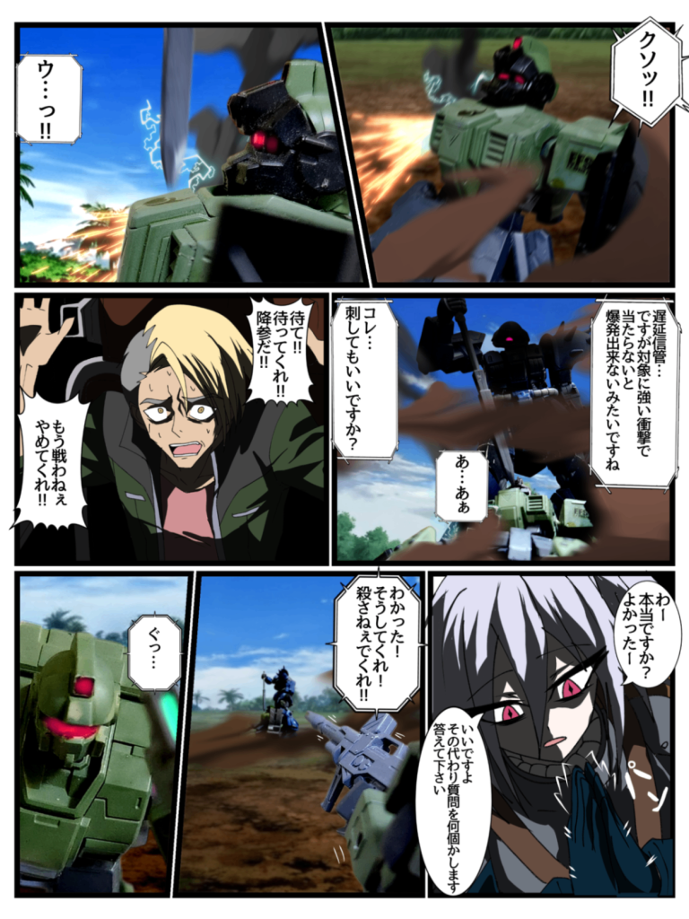 Disaster　Point　第三話「奔走する蠍」Part3–5枚目/制作者：はうんど