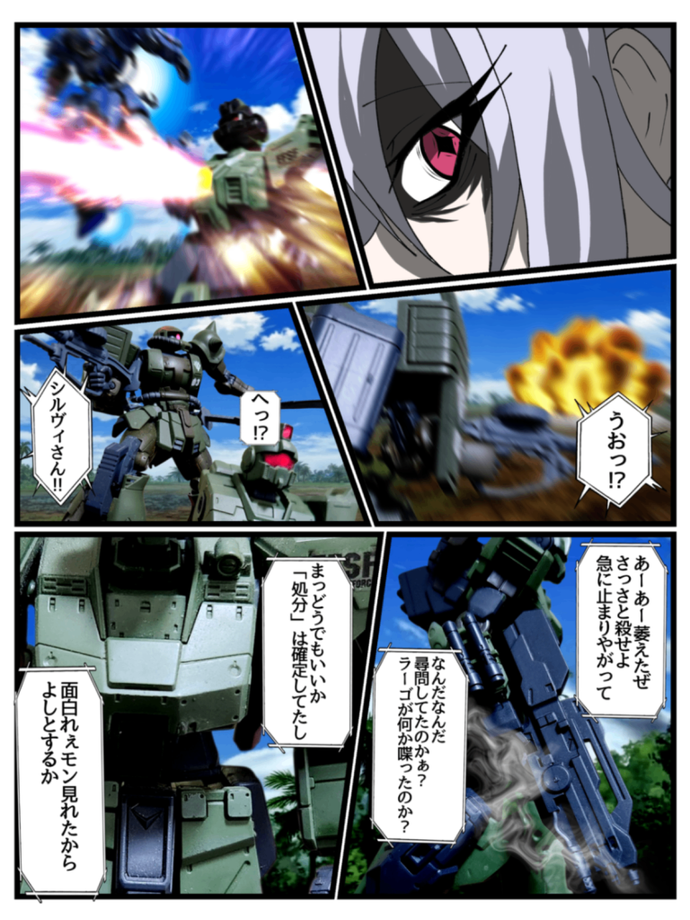 Disaster　Point　第三話「奔走する蠍」Part3–8枚目/制作者：はうんど