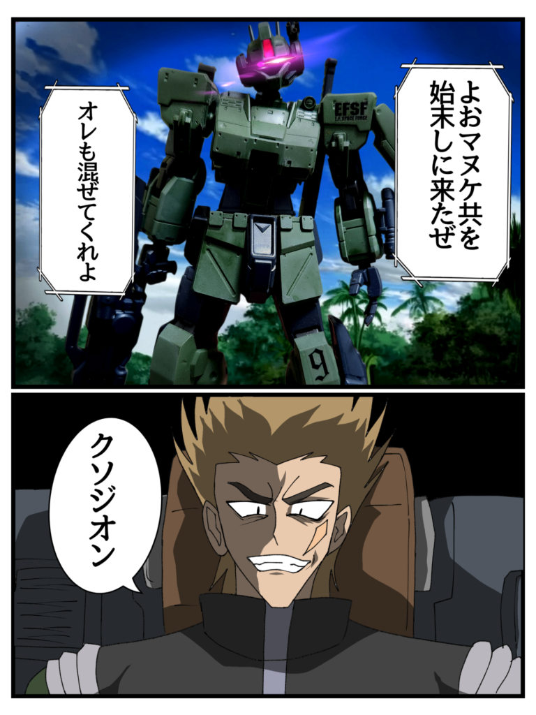 Disaster　Point　第三話「奔走する蠍」Part3–9枚目/制作者：はうんど