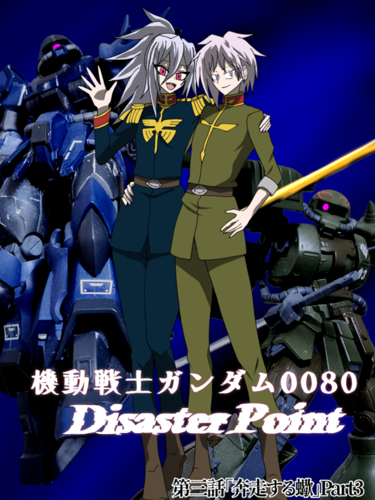 Disaster　Point　第三話「奔走する蠍」Part3