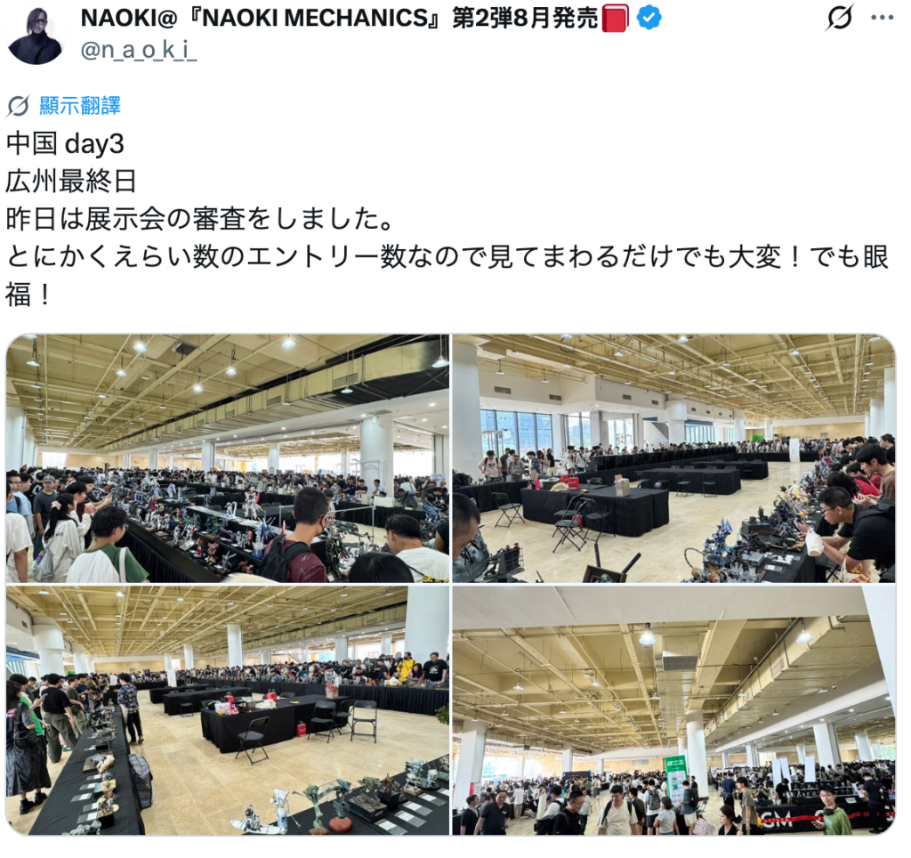 天下第一模道大会3rd × NAOKI（4枚目）