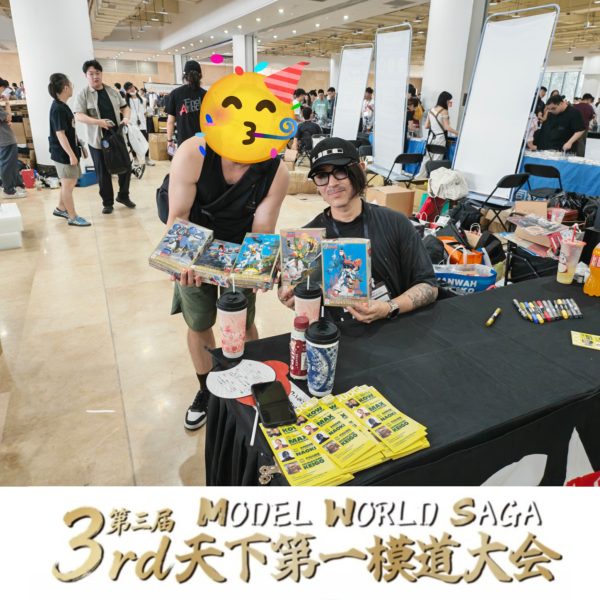 天下第一模道大会3rd × NAOKI